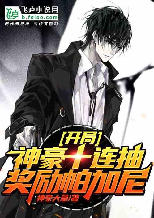 超跑豪宅拿来吧你