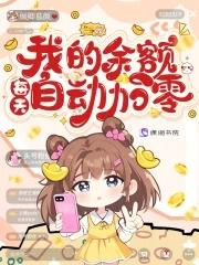 当前余额