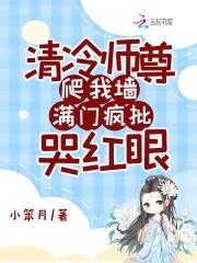 清冷师尊完结