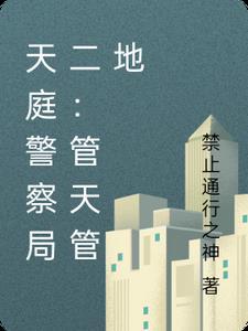 天庭的天牢是谁在掌管