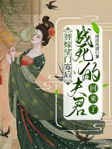 夫人只想守寡