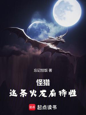 怪猎rise火龙