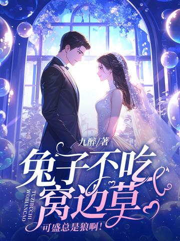 兔子不吃窝边草是谚语吗