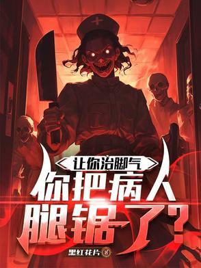 彻底治脚气