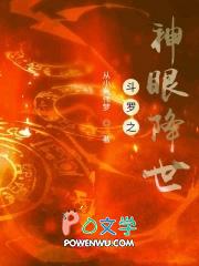 斗罗之神笔
