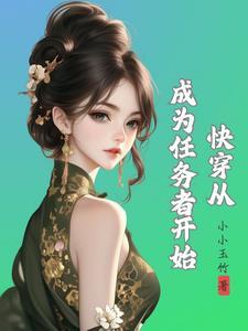 快穿种田日常