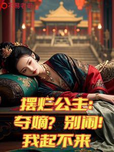 摆烂是啥意思
