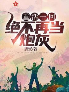 重回1958东北往事