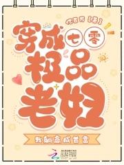 穿成七零年代的极品媳妇