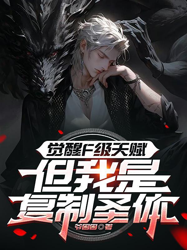 觉醒技能等级怎么升