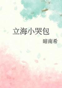 网王立海大