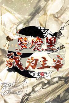 梦境主宰称号稀有吗