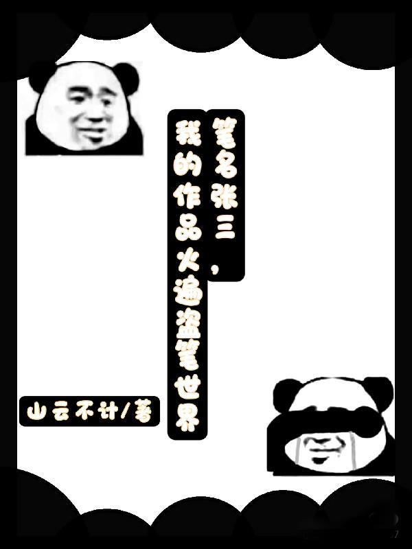 张三的真名