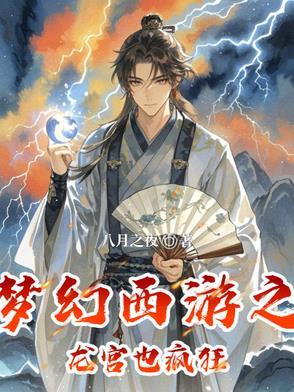 梦幻西游龙宫经脉怎么点好