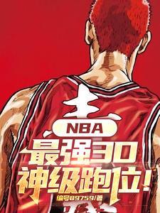 nba最厉害的3d球员