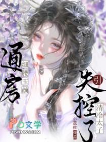 通房免费阅读
