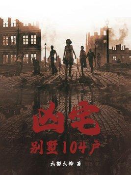 凶宅名单