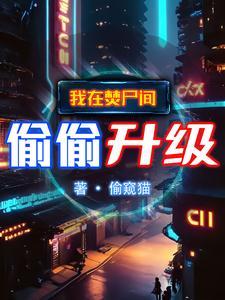 吞噬成尊全文免费阅读