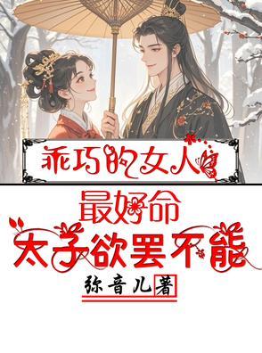乖巧女生特点