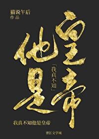 我真的不知道主角是谁