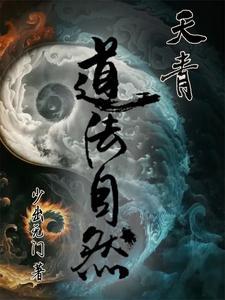 天道法