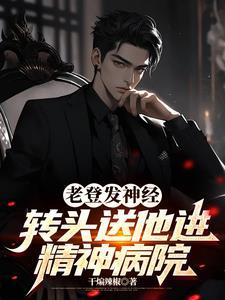 系统让我送快递爱看书吧