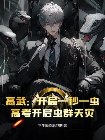 高武开局获得万倍修炼速度
