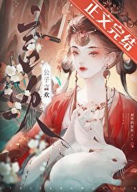 十鸢全文