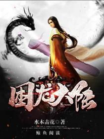 困龙大陆的女主角有几个