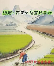 带着抠门系统重回六零txt
