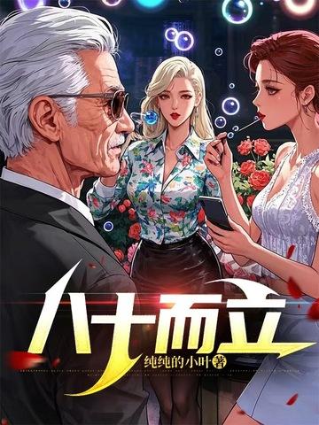 八十始得归是什么诗