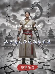 基建完结