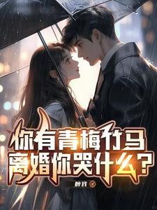想给丈夫一个惊喜