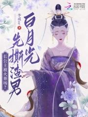 长公主女主