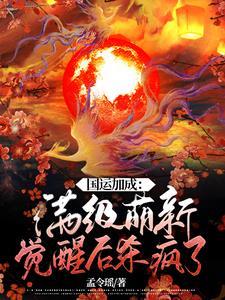 国运啥意思
