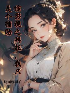 综影视包