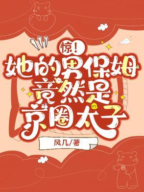 重生后被真的太子