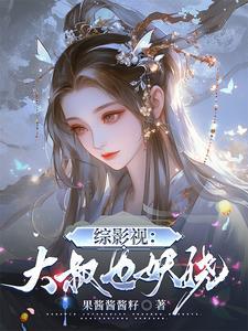我被小三掰弯了原名