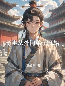 长生从全真开始 最新章节 无弹窗