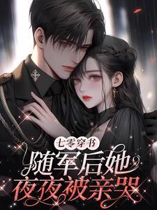 回城当千金凝脂美人最新章节更新内容