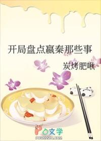 大秦开局嬴政