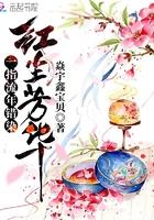 一指流沙一段年华下联
