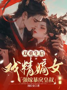 王妃生下双胞胎死了