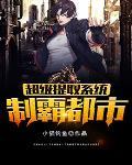 超神提取系统