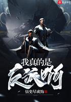 我真的是反派呀