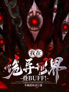 我真不是修仙高手名字叫什么
