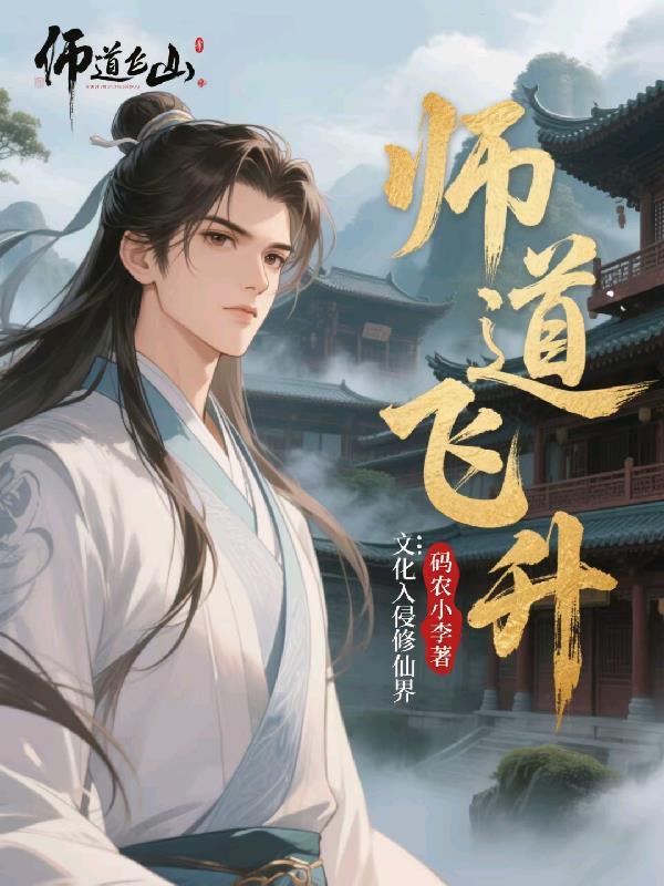 师道阅读