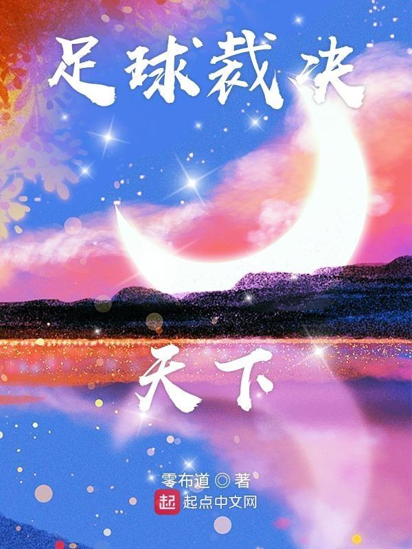cctv5天下足球最新一期