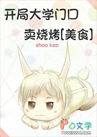 开局一所大学