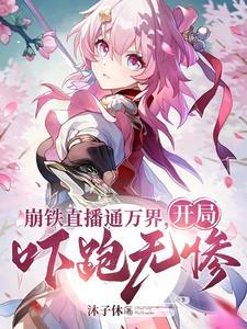 诸天万界盘点